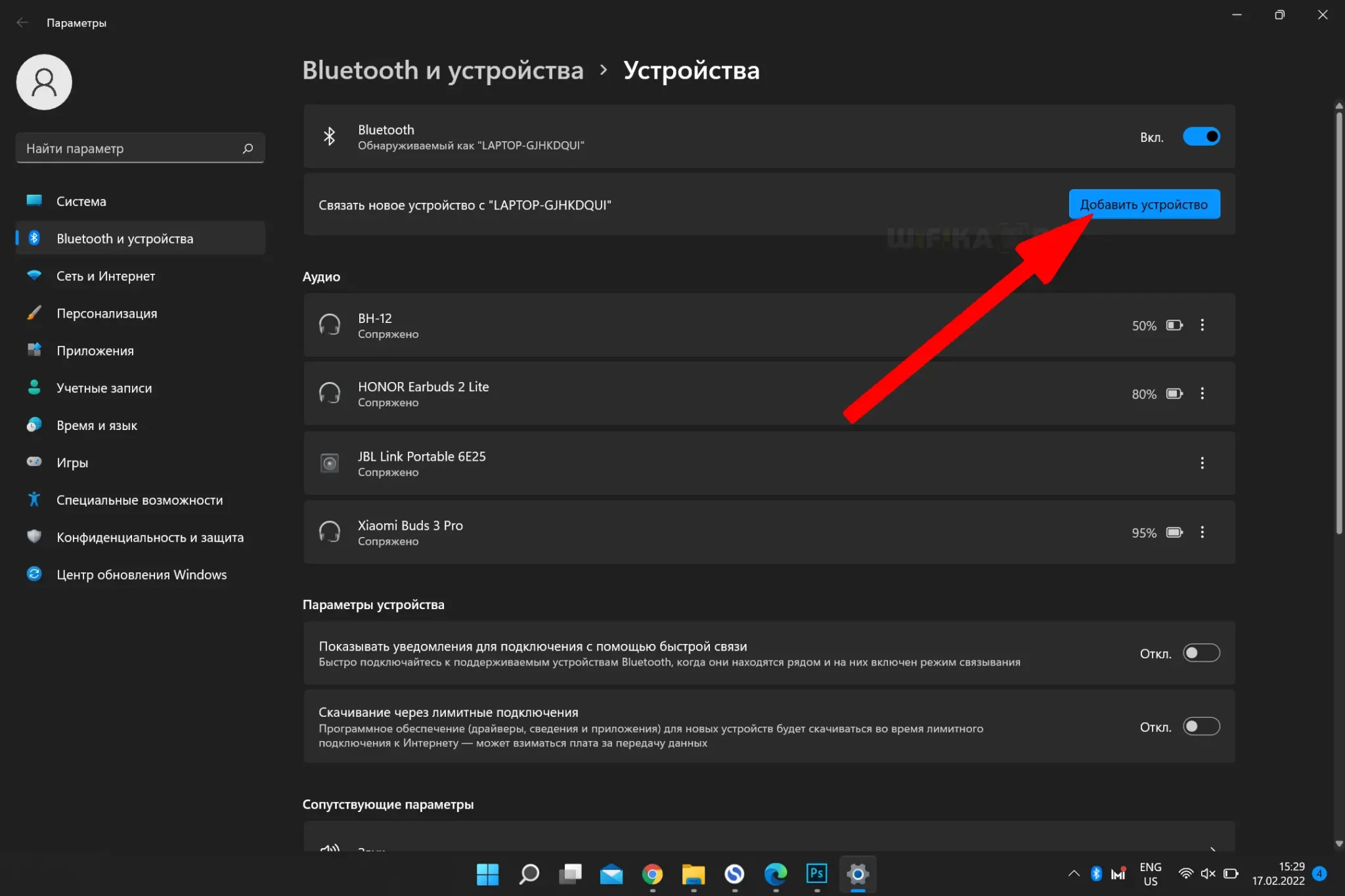 Выберите наилучшую качество звука