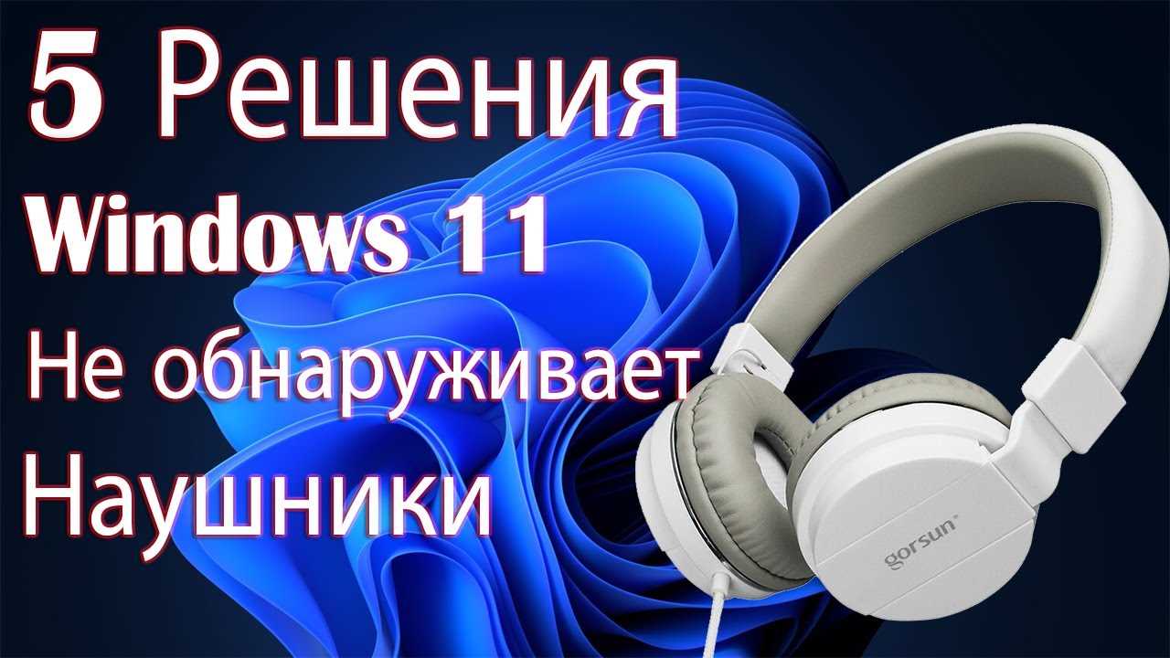 Задайте настройки эквалайзера