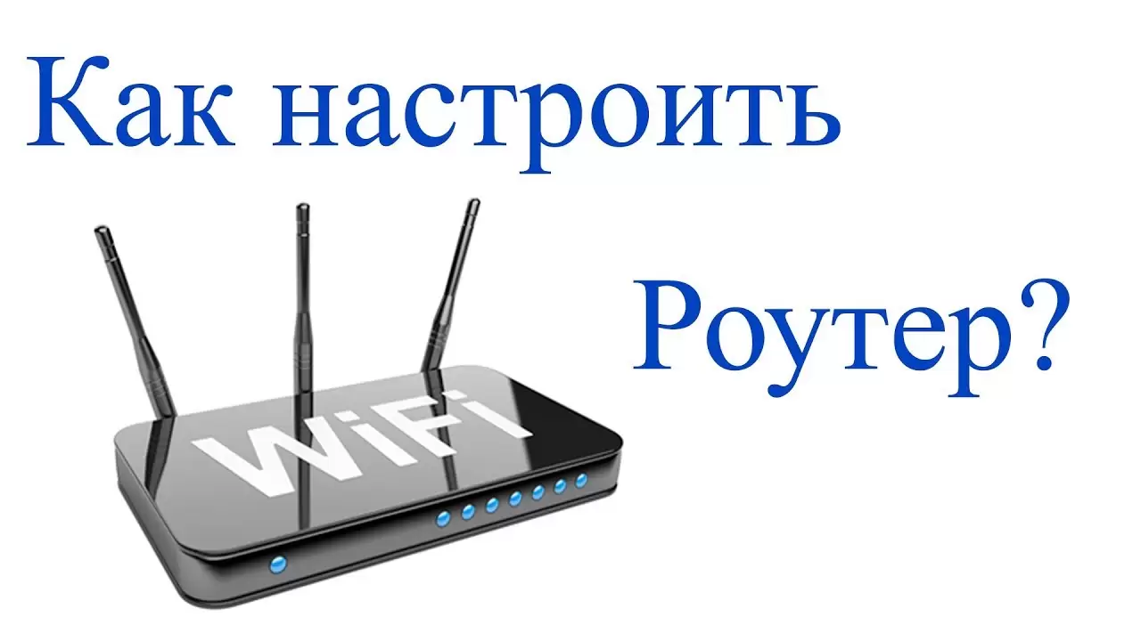 Как подключить и настроить Wi-Fi роутер? Пошаговая инструкция для всех моделей