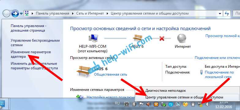 Шаг 4.2: Настройка и запуск программы Connectify Hotspot