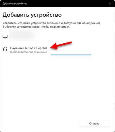 Шаг 1: Включение режима Bluetooth на Windows 11