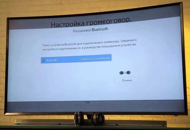 Настройка телевизора для работы с наушниками