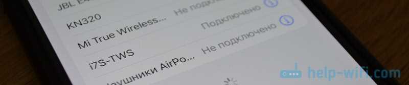 Шаг 2. Настройки Bluetooth на устройстве