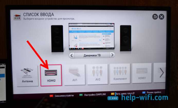 Шаг 3: Подключите кабель HDMI к телевизору