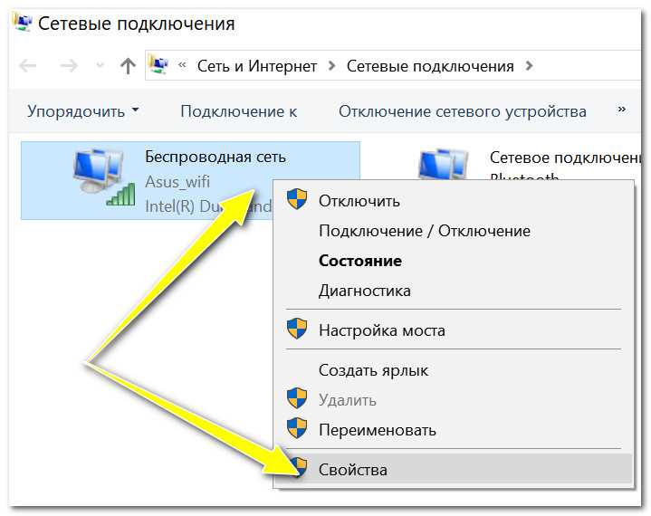 Включение Wi-Fi на ноутбуке (компьютере)