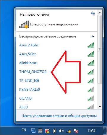 1. Определение наличия Wi-Fi модуля на ноутбуке (компьютере)