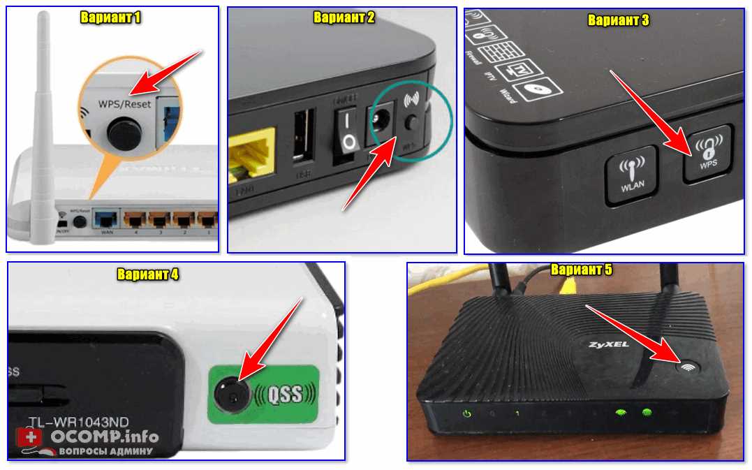Как подключить принтер к Wi-Fi, если нет кнопки WPS на роутере?
