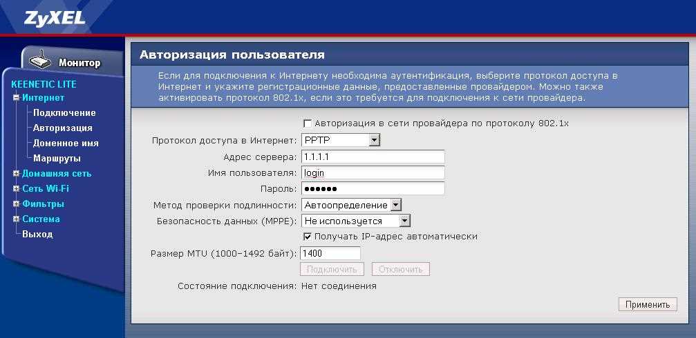 2. Обновите прошивку вашего роутера