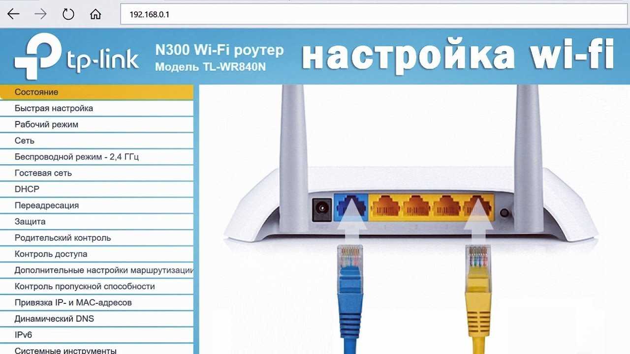 Измените имя сети и пароль