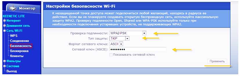 Как сбросить пароль на Wi-Fi роутере Keenetic через интерфейс пользователя