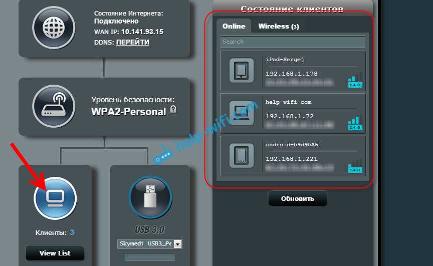 Выбор интересующего устройства