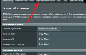 Шаг 2: Перейдите в раздел управления устройствами