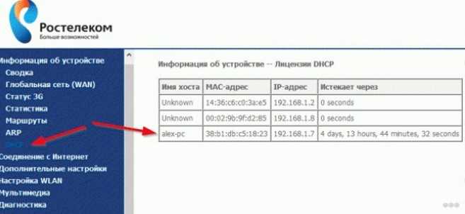Шаг 3: Просмотреть список подключенных устройств