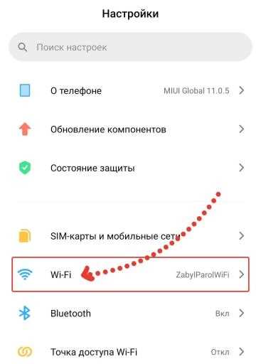 Подключение к открытым сетям Wi-Fi без пароля