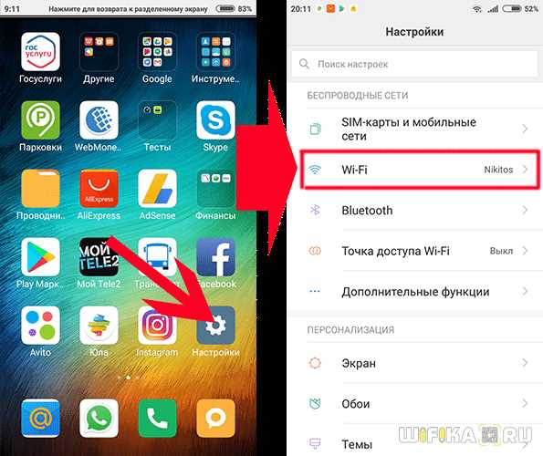 1. Откройте командную строку на устройстве