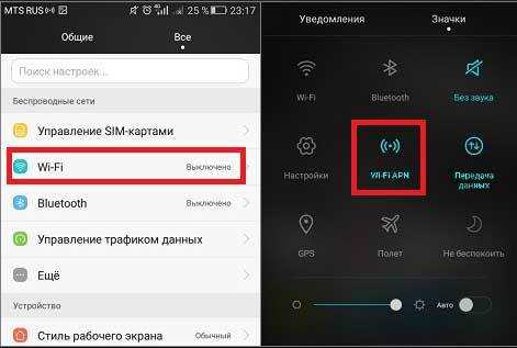 Метод 4: Используйте WPS