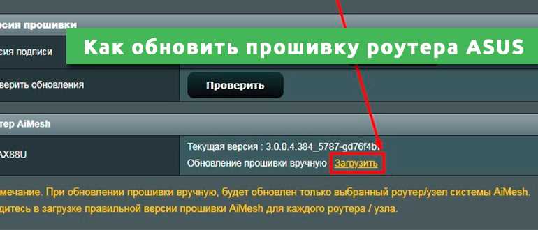 2. Загрузите старую версию прошивки на роутер