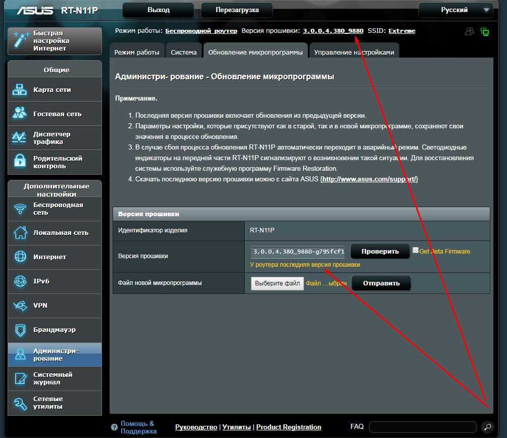 Как обновить прошивку на роутере Asus: подробная инструкция для начинающих