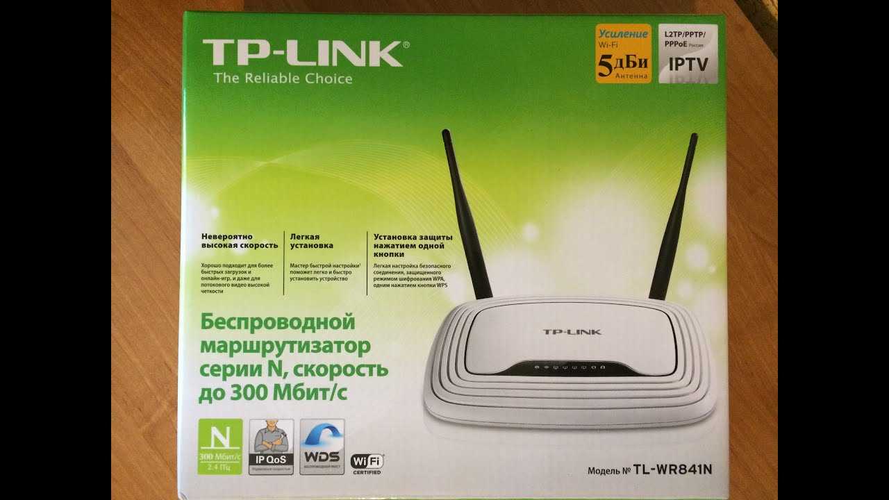 Как прошить роутер Tp-link TL-WR841?