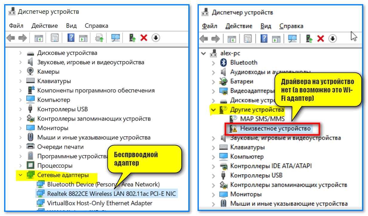 Отключение точки доступа