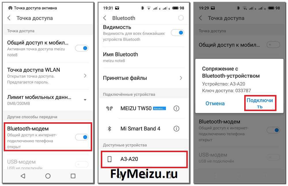 Отслеживание подключений