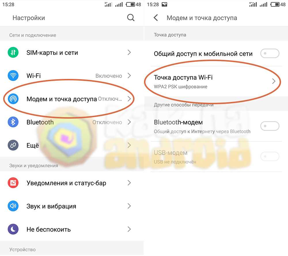 2. Найдите настройки точки доступа