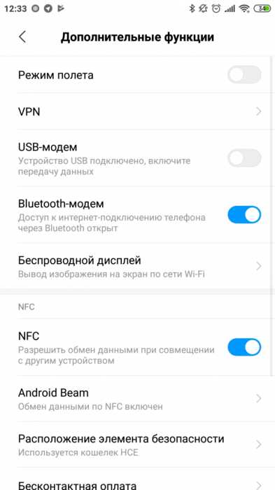 Шаг 8. Отключите точку доступа