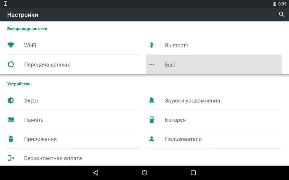 2. Разрешите связь между устройствами