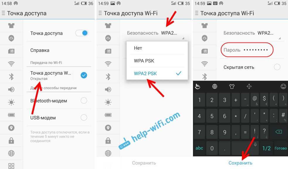Шаг 7. Управляйте доступом к точке доступа