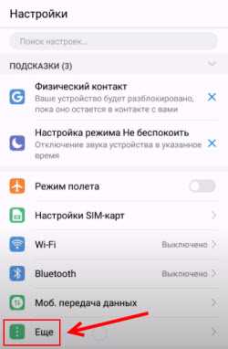 Как использовать телефон как точку доступа для планшета или ноутбука