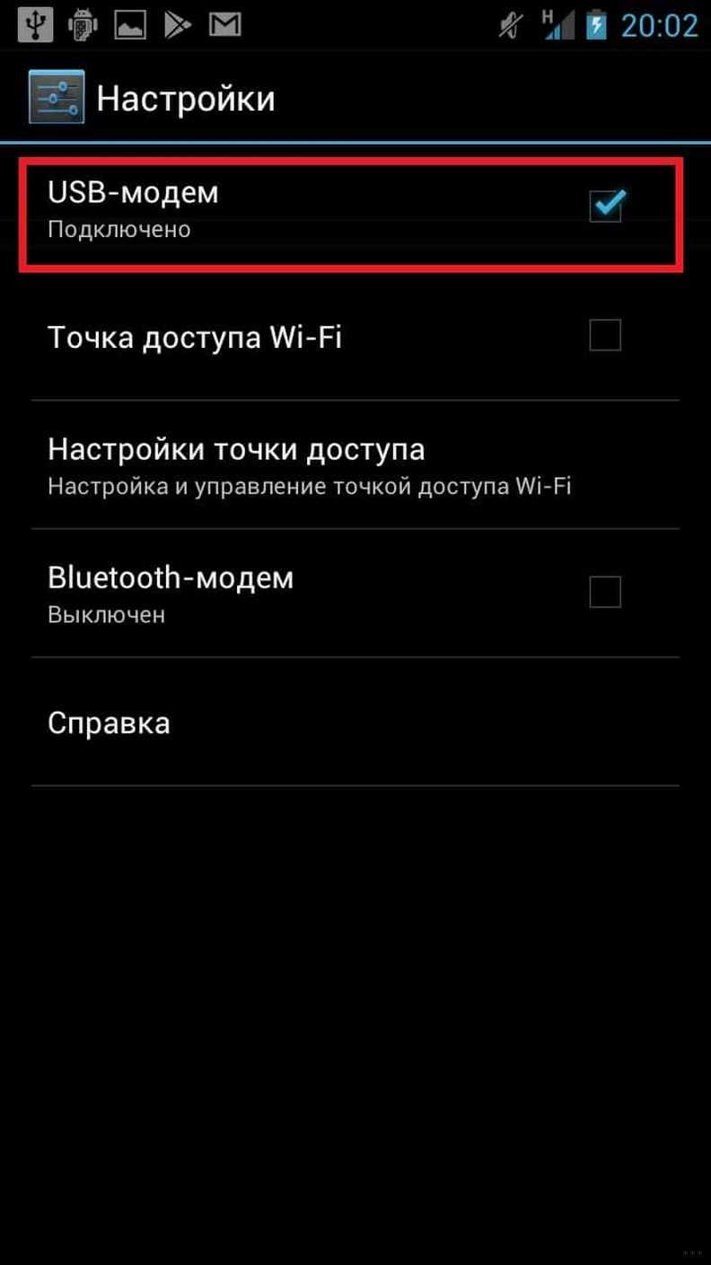 Подключение через Wi-Fi