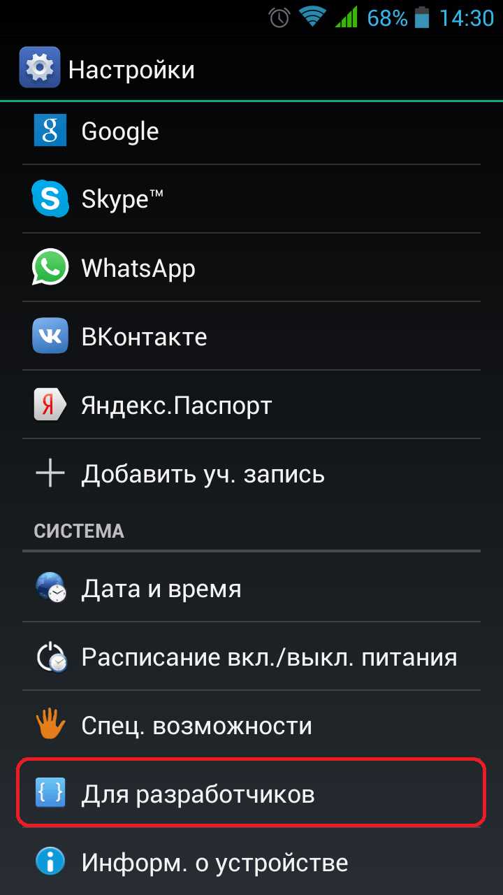 Шаг 2: Проверьте настройки интернета