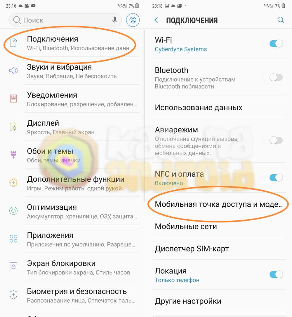 Шаг 4: Отключить