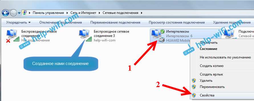 Шаг 4: Свяжитесь с беспроводной сетью