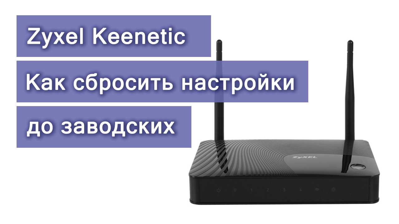 Шаг 2: Отключите все устройства, подключенные к роутеру