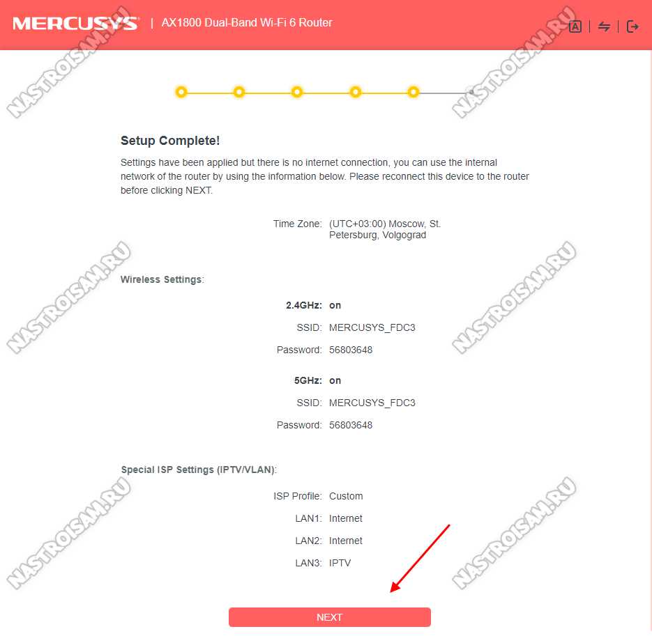 Как сбросить настройки роутера Mercusys до заводских?