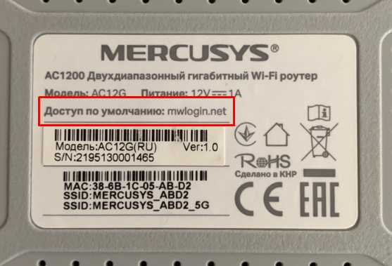 Сброс настроек роутера Mercusys с помощью кнопки RESET