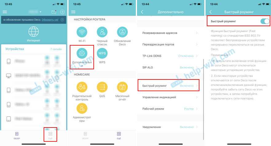 Перенесите роутер в удобное место