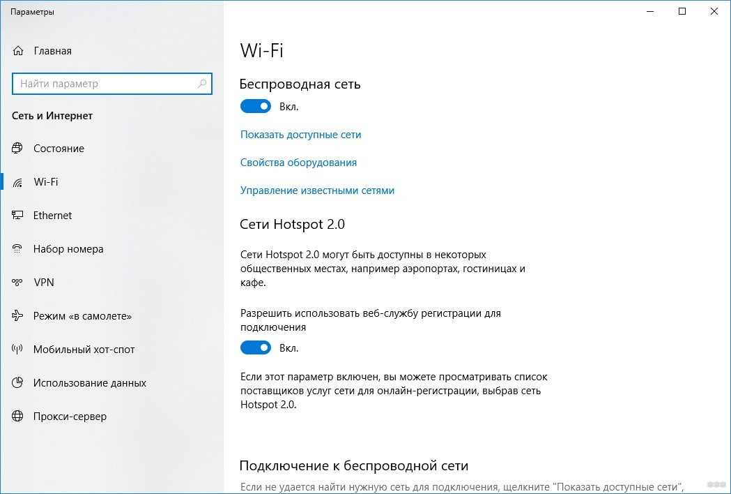 Шаг 4: Добавить изменения в настройки Wi-Fi