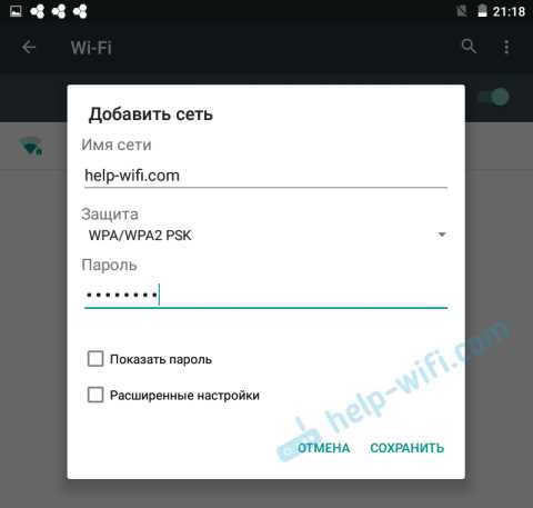 Как скрыть Wi-Fi сеть на ноутбуке Windows