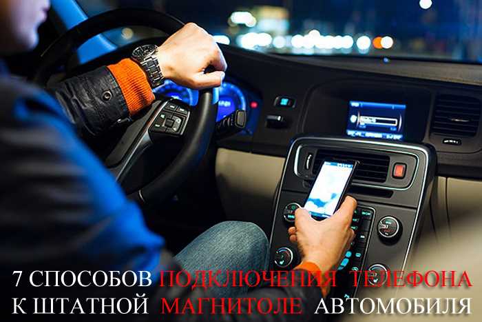 Зарядка устройства