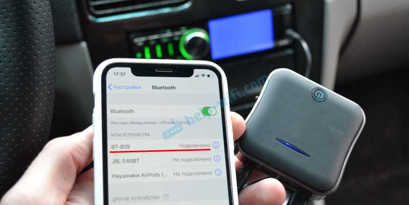 Как подключиться к Bluetooth в машине