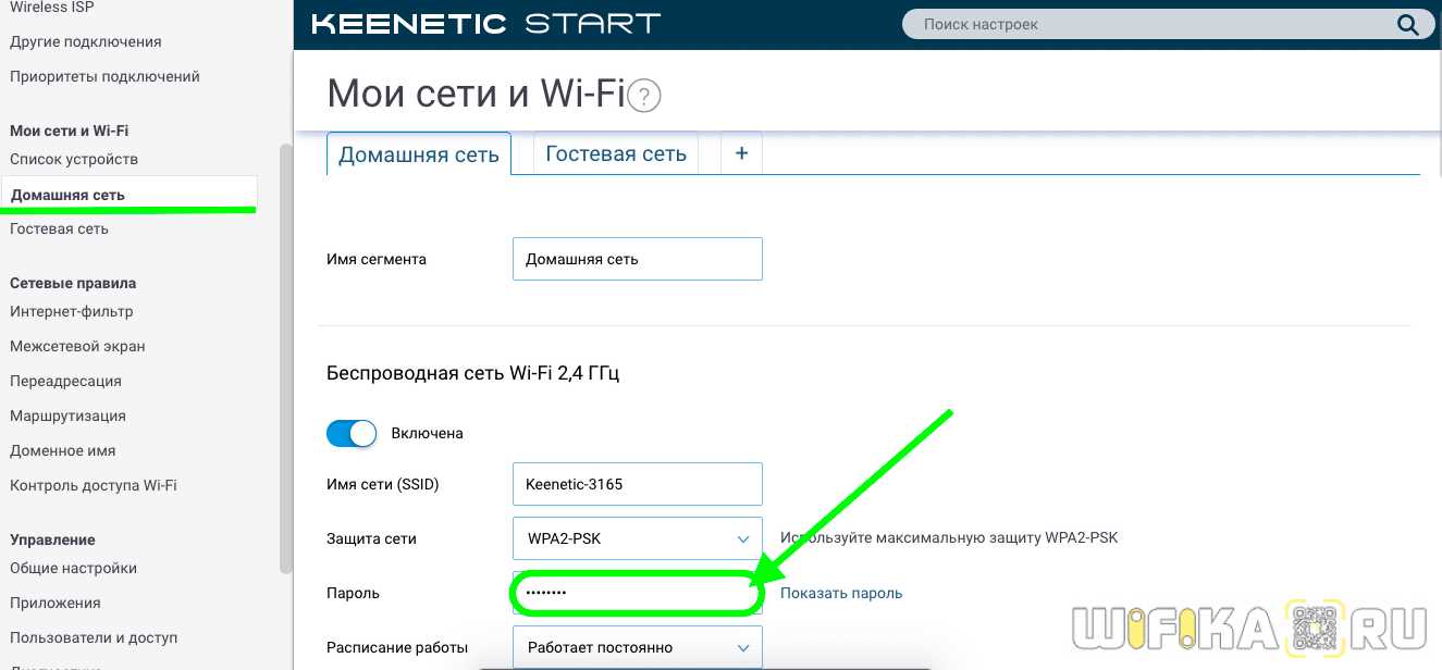 Шаг 2: Найдите раздел настройки Wi-Fi и пароля