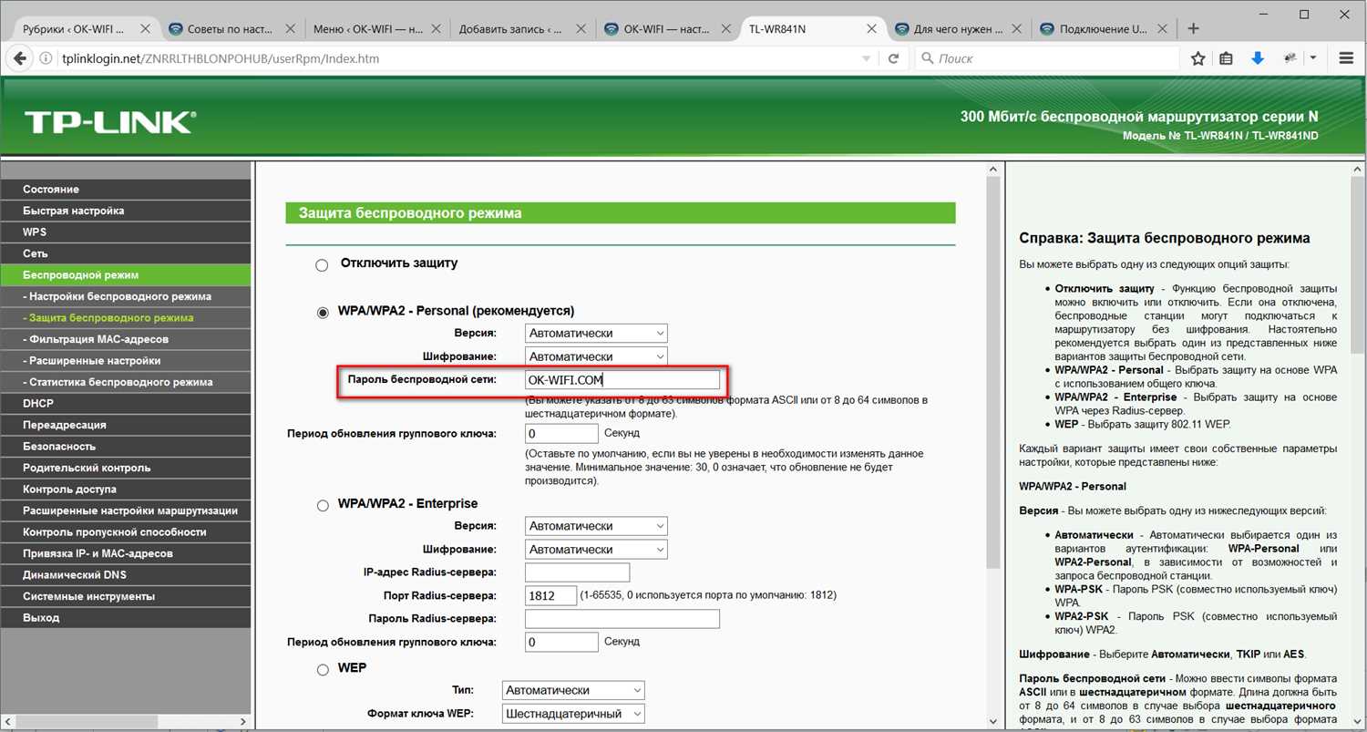 Как сменить пароль на Wi-Fi роутере D-Link? И как узнать забытый пароль