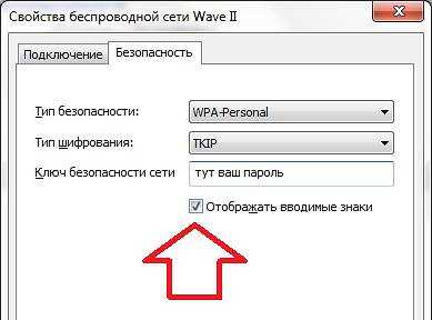 Сохранение пароля на устройствах