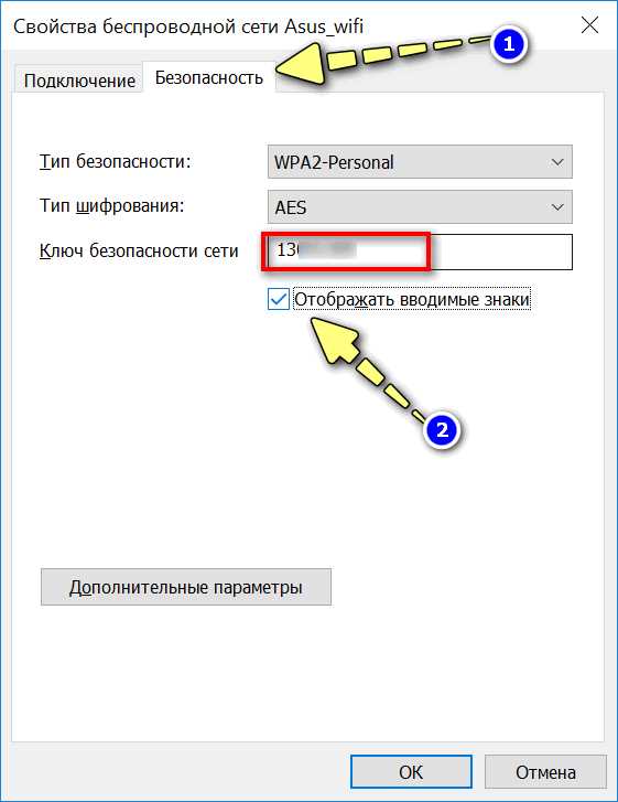 Шаг 1: Подключите компьютер к роутеру
