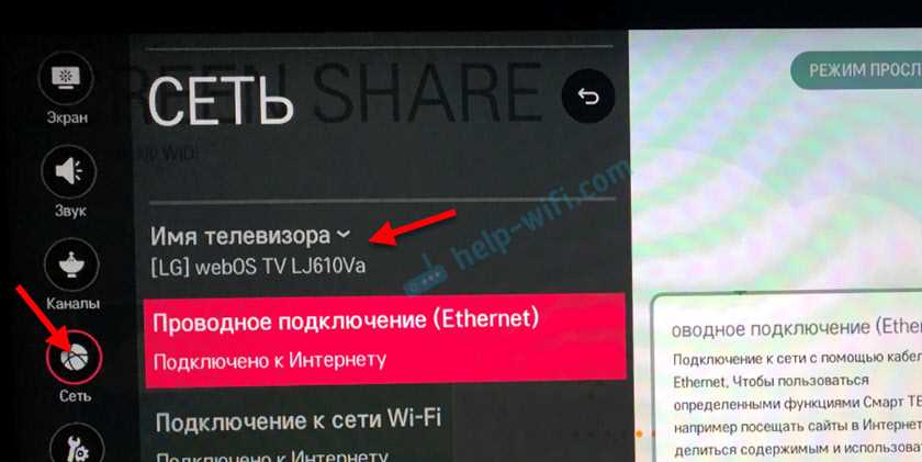 Шаг 5: Проигрывание видео на телевизоре