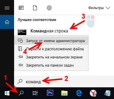 2. Подключение устройства