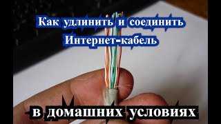 Использование удлинителя