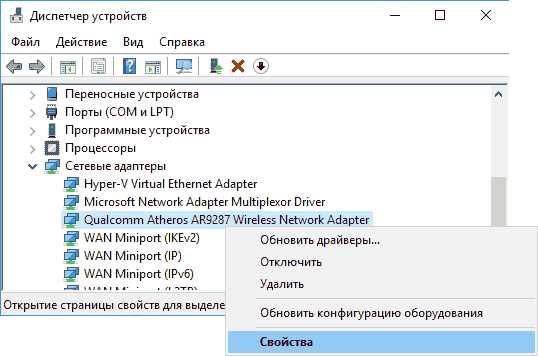 Проверка корректности работы Wi-Fi